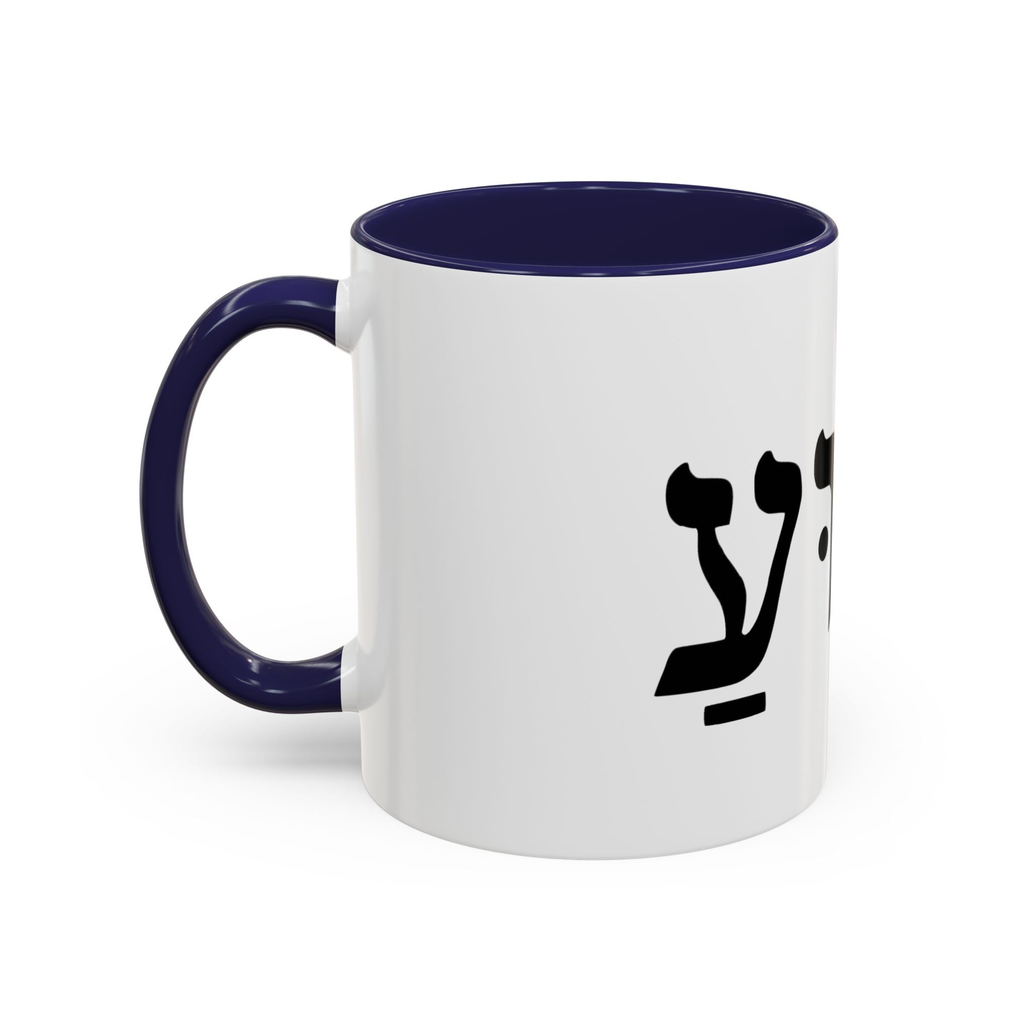 Hebrew Script Accent Coffee Mug – 'Yeshua'/ Jewish Hebrew Letter Ceramic Mug