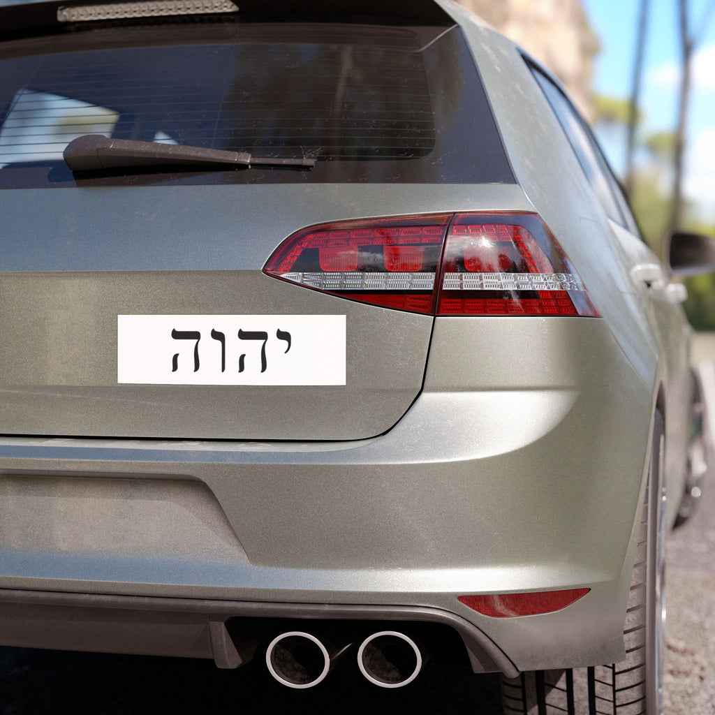 Hebrew YHWH Car Magnet — Small Religious Name Sticker for Jewish/Christian Vehicles