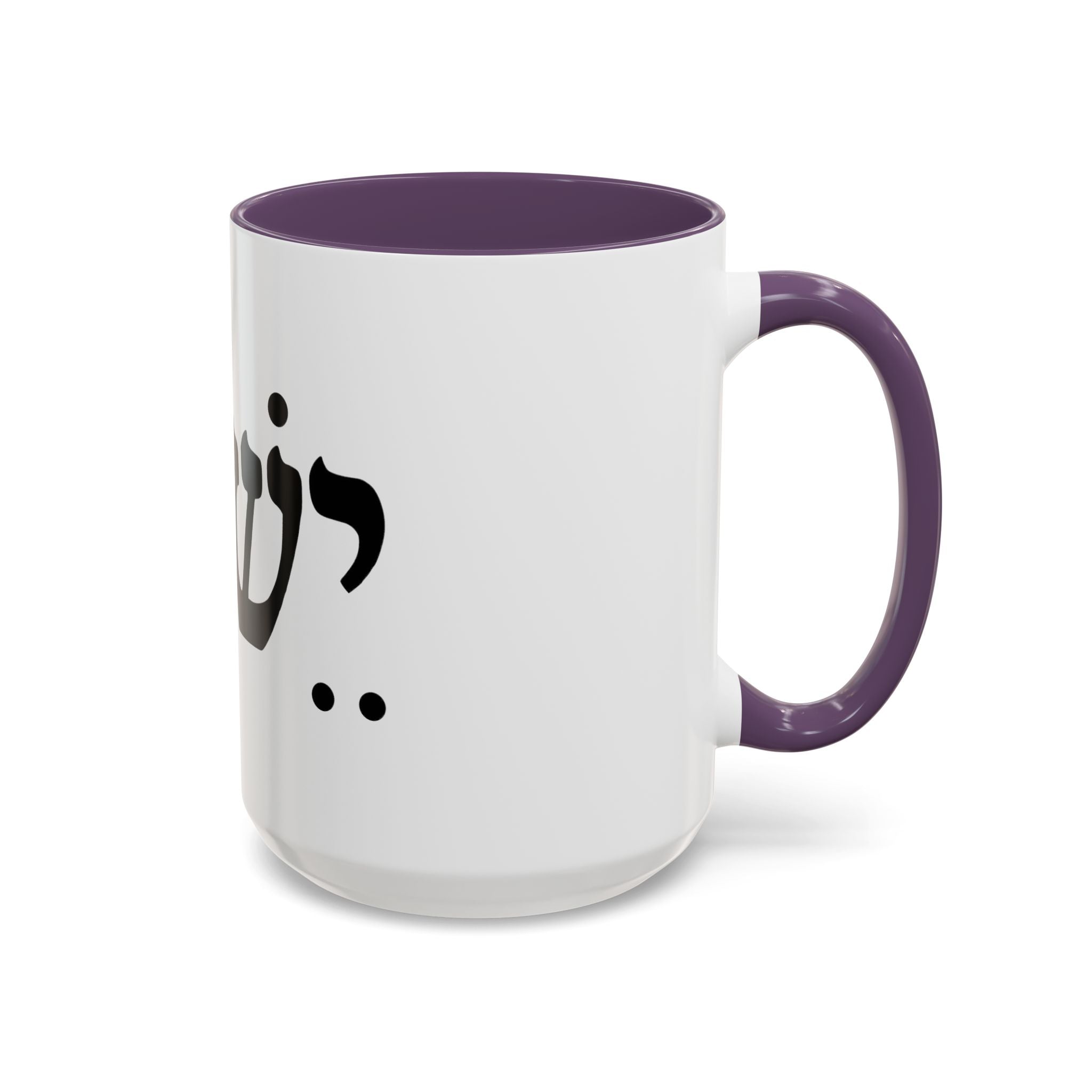 Hebrew Script Accent Coffee Mug – 'Yeshua'/ Jewish Hebrew Letter Ceramic Mug