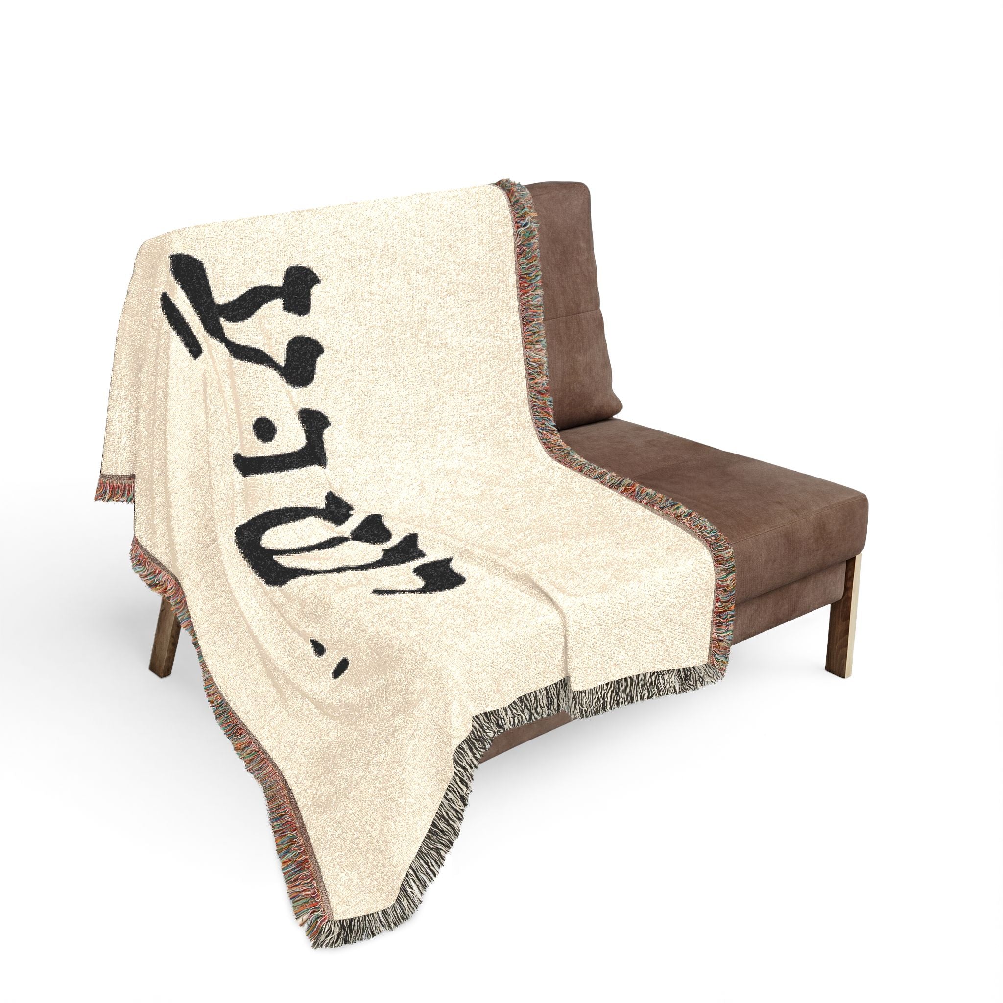 Hebrew Name Woven Blanket — 'Yeshua' Prayer Throw