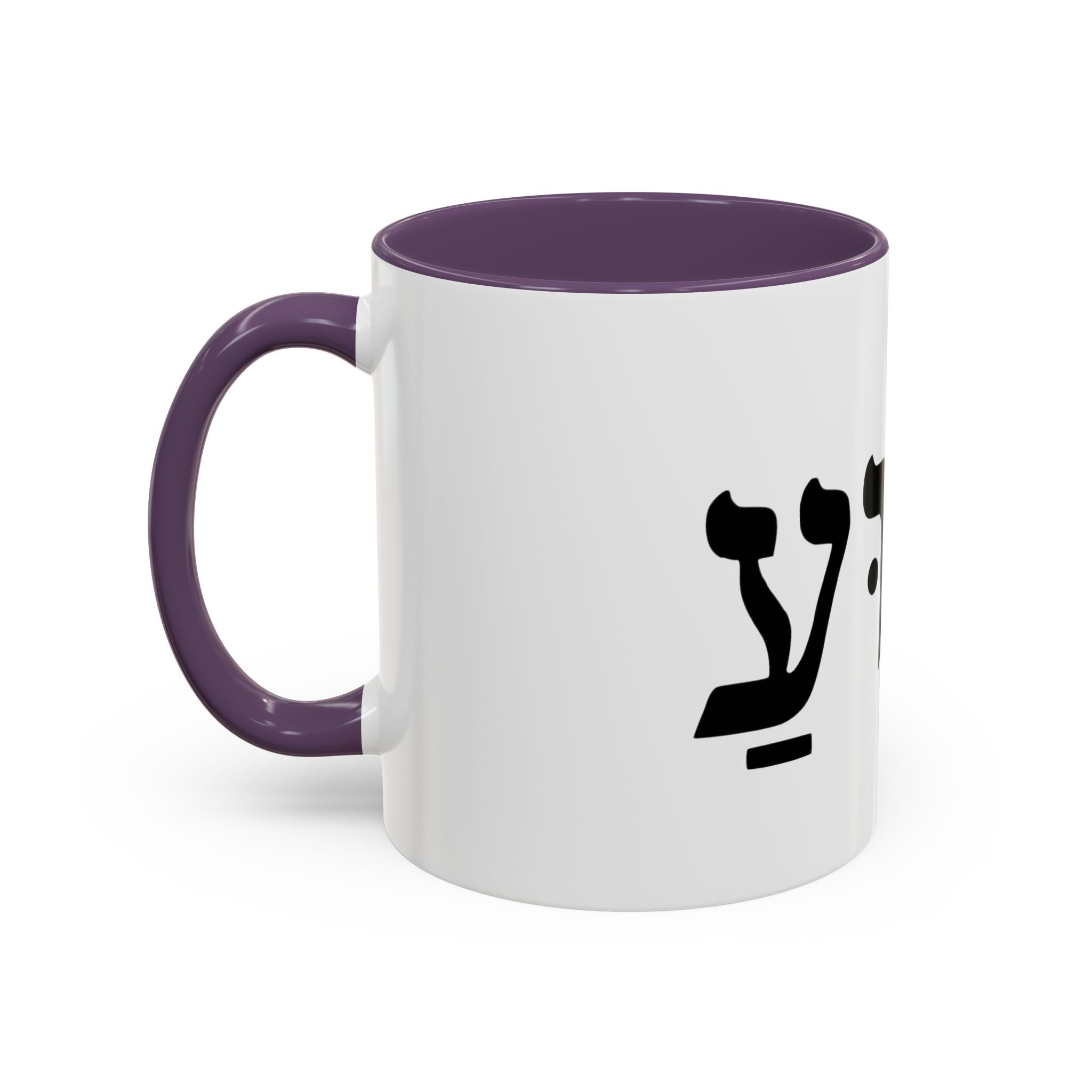 Hebrew Script Accent Coffee Mug – 'Yeshua'/ Jewish Hebrew Letter Ceramic Mug