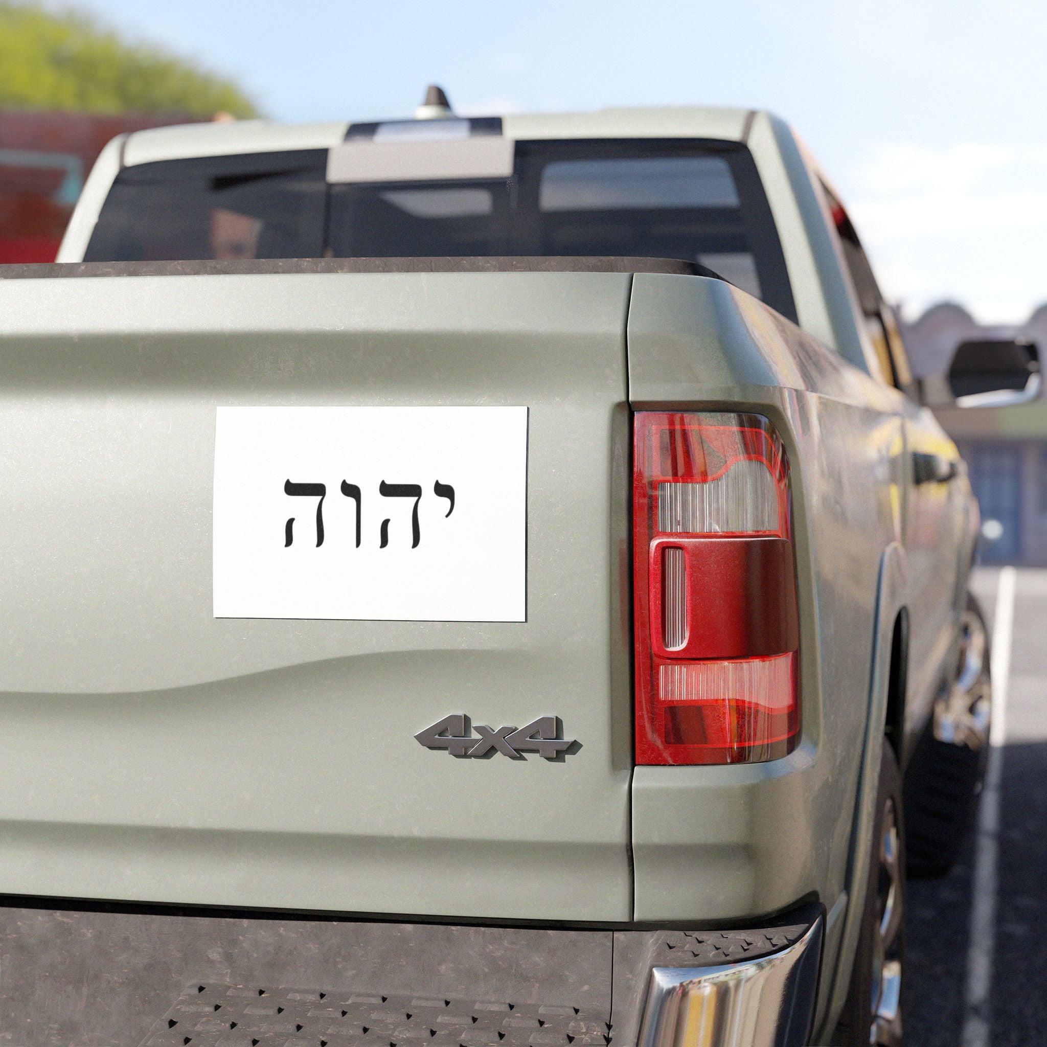 Hebrew YHWH Car Magnet — Small Religious Name Sticker for Jewish/Christian Vehicles