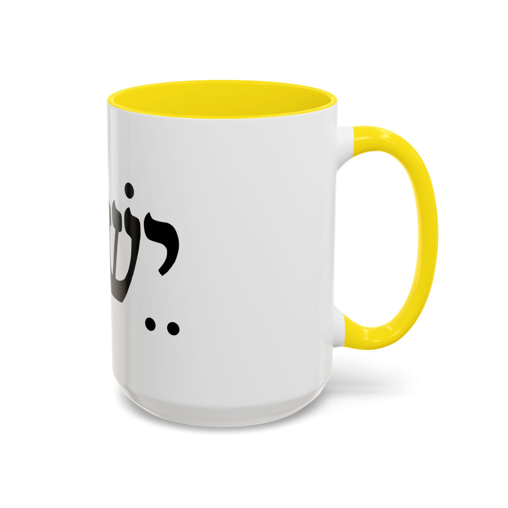 Hebrew Script Accent Coffee Mug – 'Yeshua'/ Jewish Hebrew Letter Ceramic Mug
