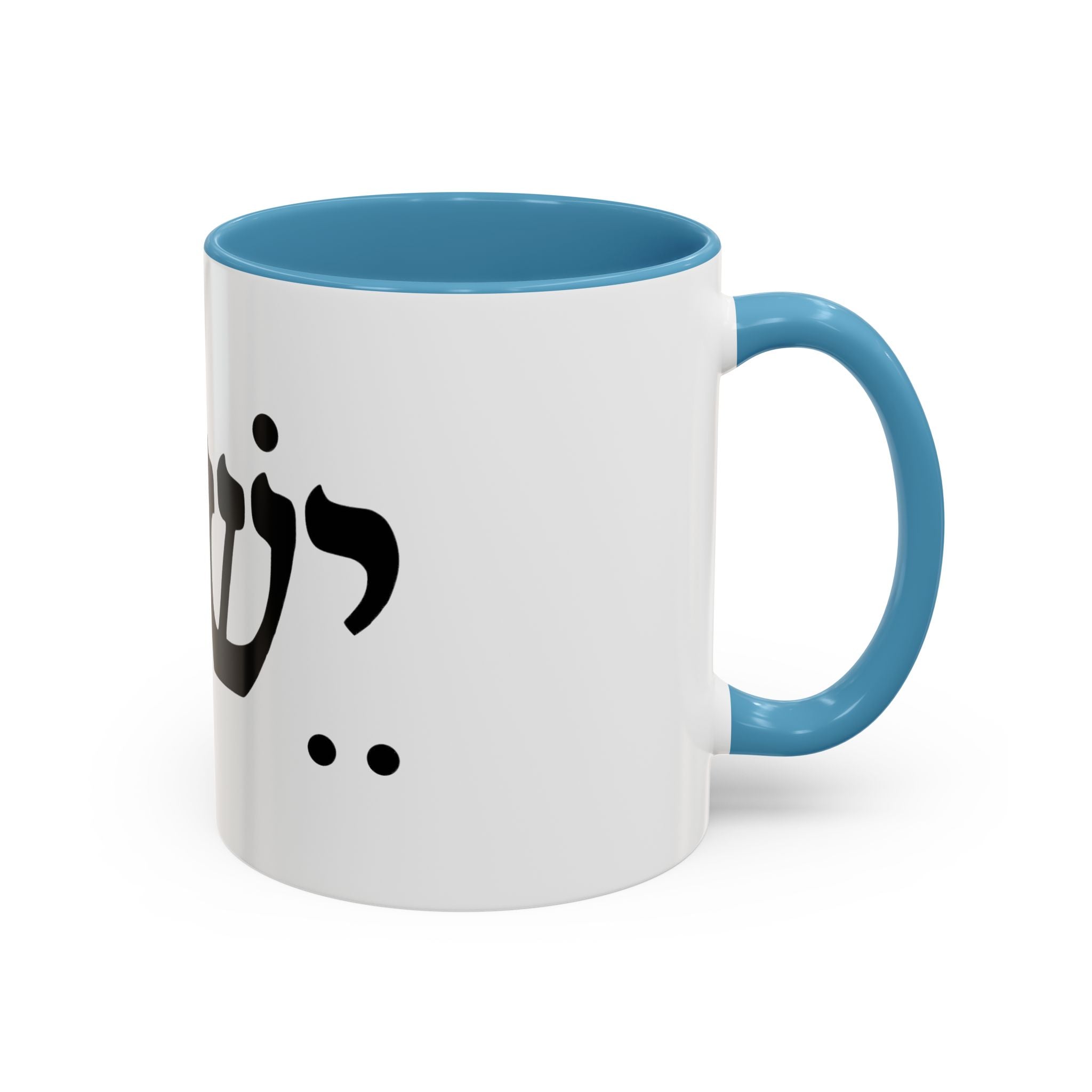 Hebrew Script Accent Coffee Mug – 'Yeshua'/ Jewish Hebrew Letter Ceramic Mug