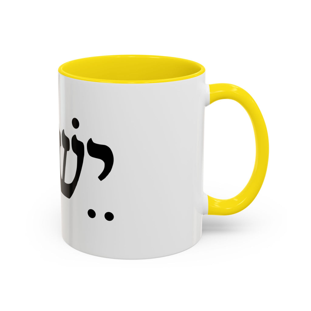 Hebrew Script Accent Coffee Mug – 'Yeshua'/ Jewish Hebrew Letter Ceramic Mug