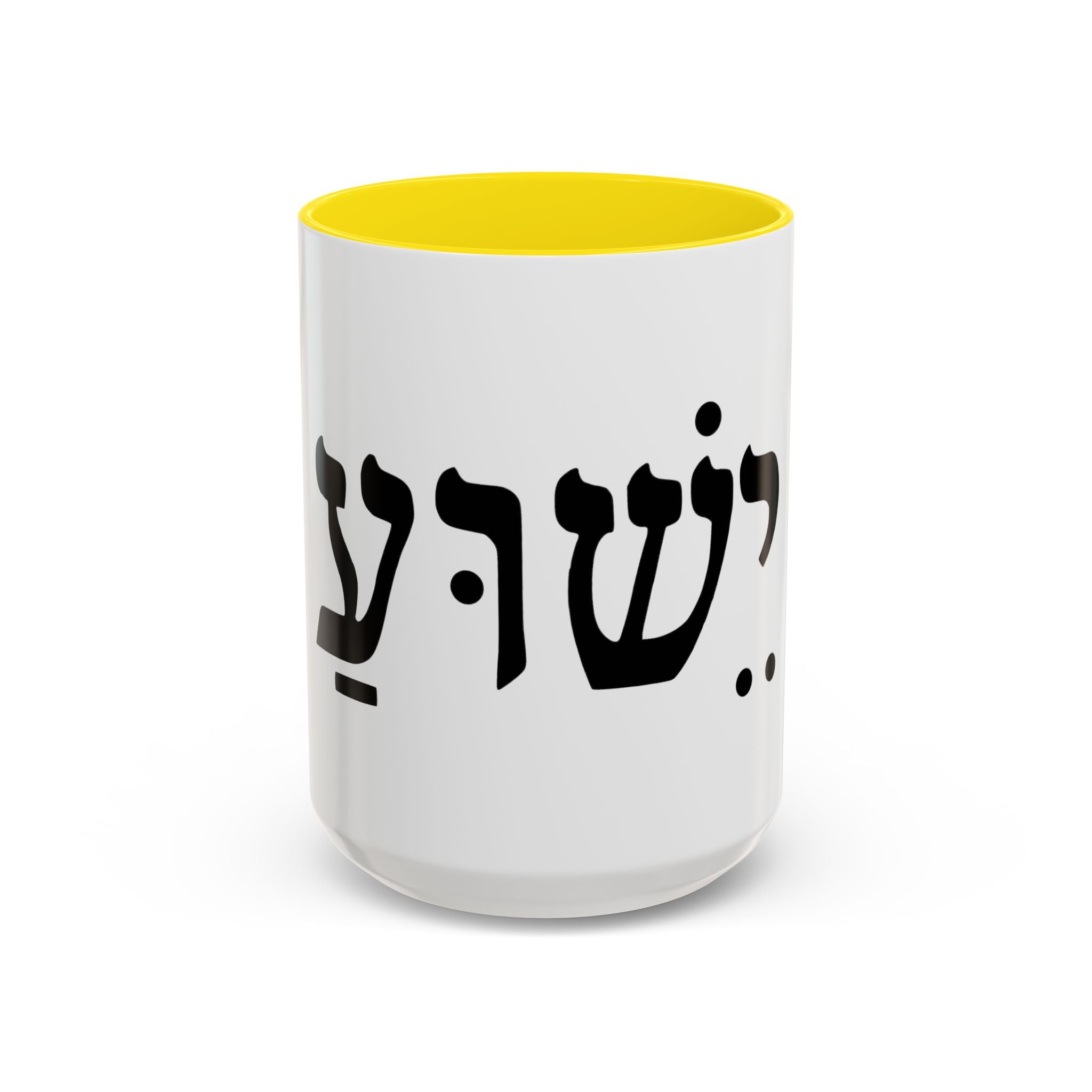 Hebrew Script Accent Coffee Mug – 'Yeshua'/ Jewish Hebrew Letter Ceramic Mug
