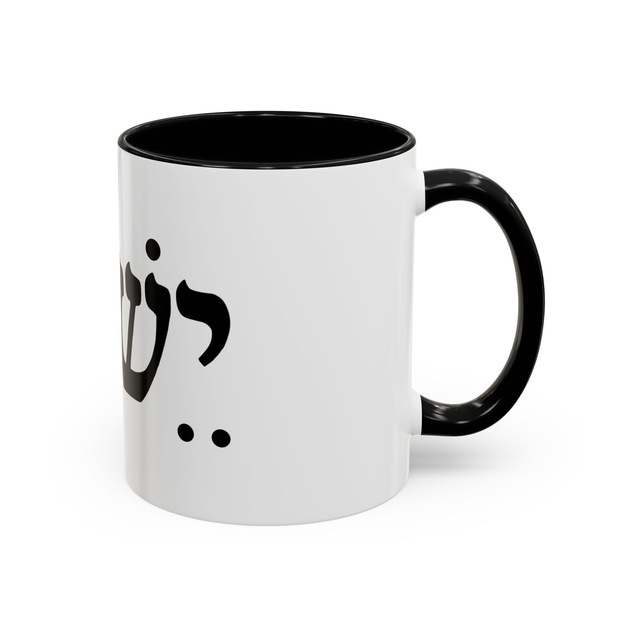Hebrew Script Accent Coffee Mug – 'Yeshua'/ Jewish Hebrew Letter Ceramic Mug