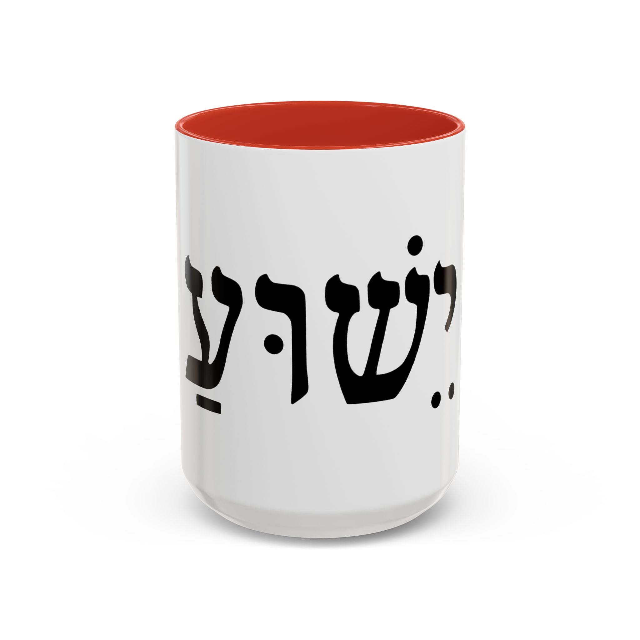 Hebrew Script Accent Coffee Mug – 'Yeshua'/ Jewish Hebrew Letter Ceramic Mug
