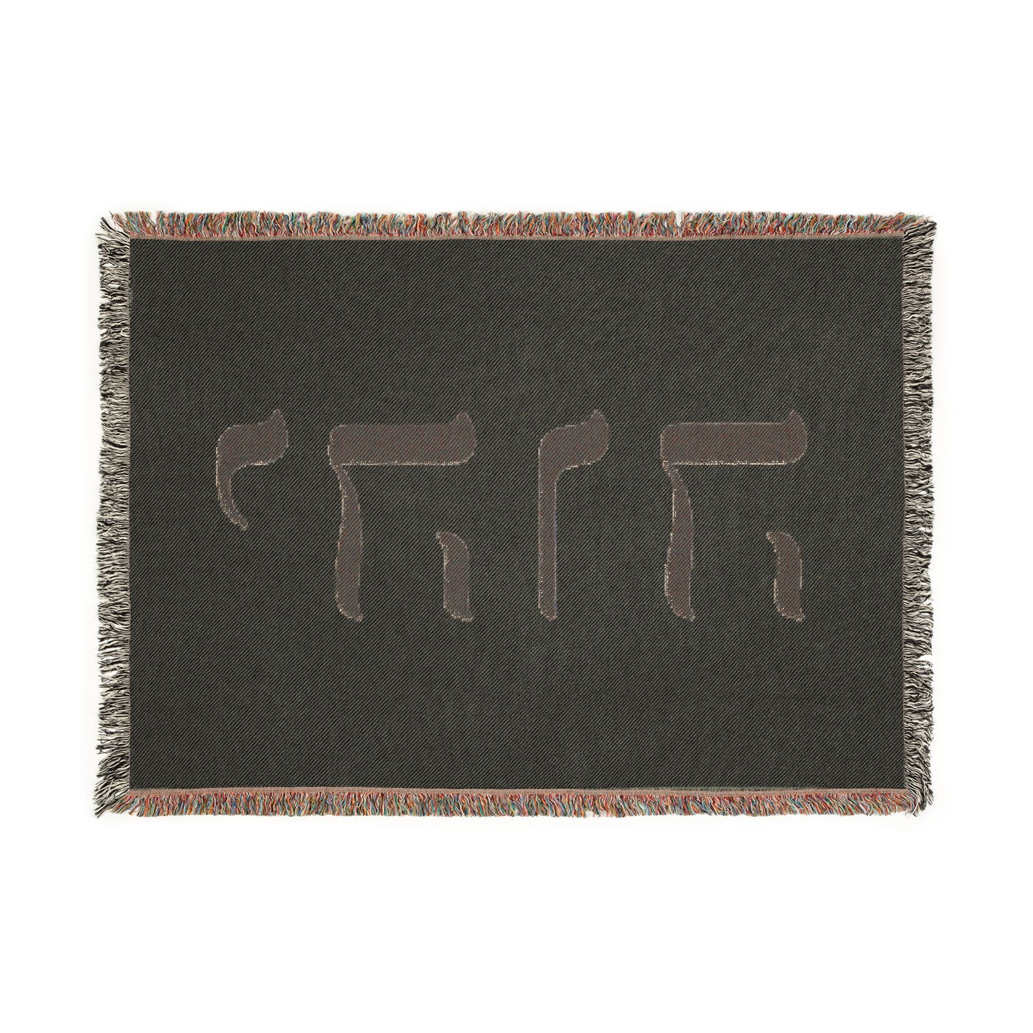 Hebrew YHWH Tapestry Blanket — Woven Religious Throw for Home & Prayer