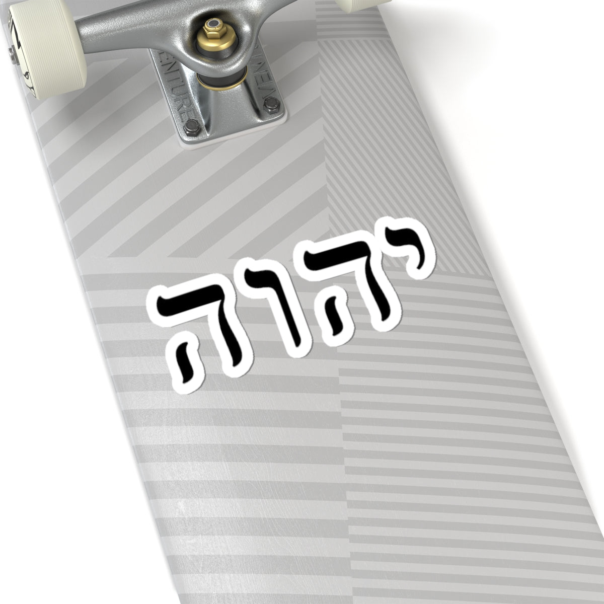Hebrew YHWH Sticker — Minimalist Kiss-Cut Religious Decal