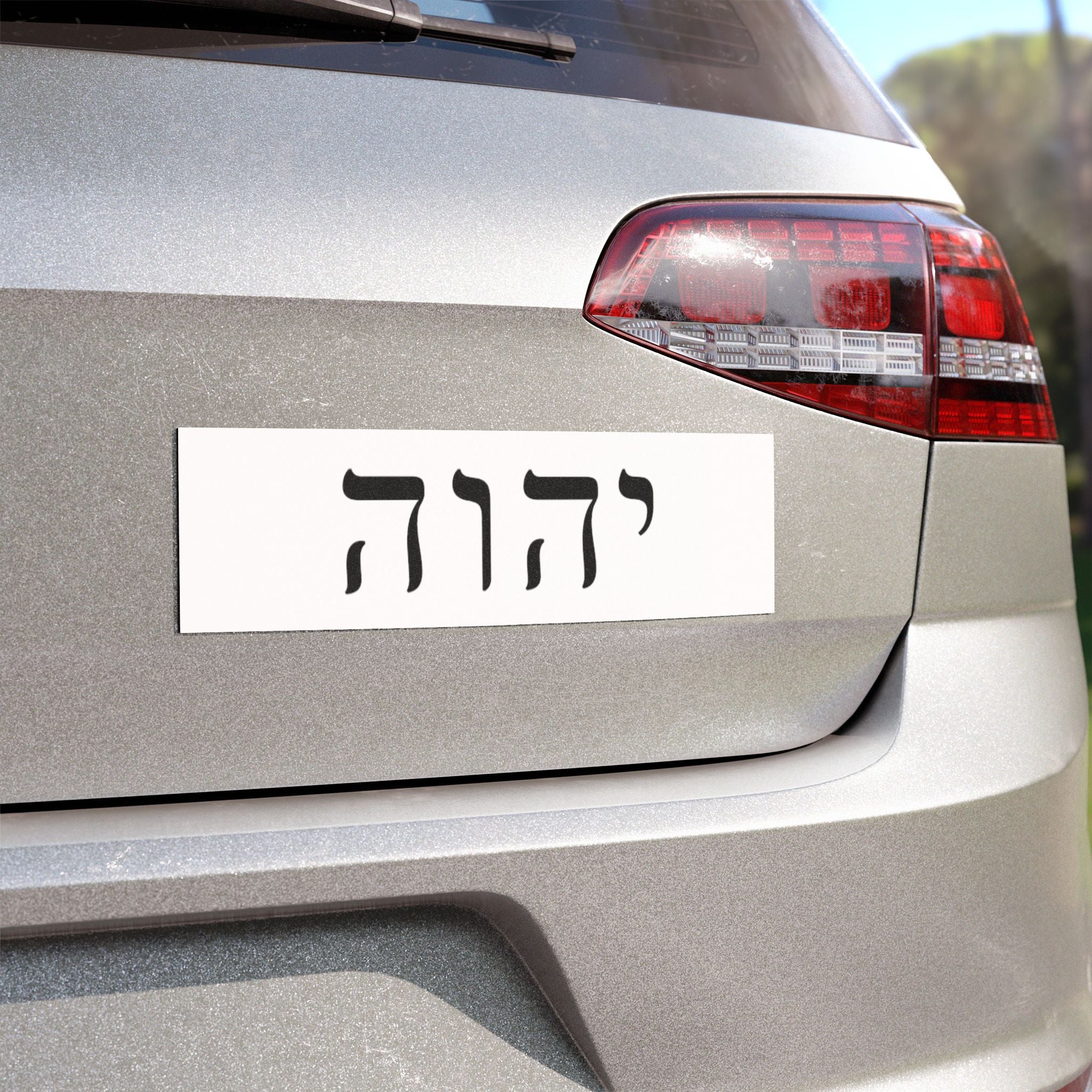 Hebrew YHWH Car Magnet — Small Religious Name Sticker for Jewish/Christian Vehicles