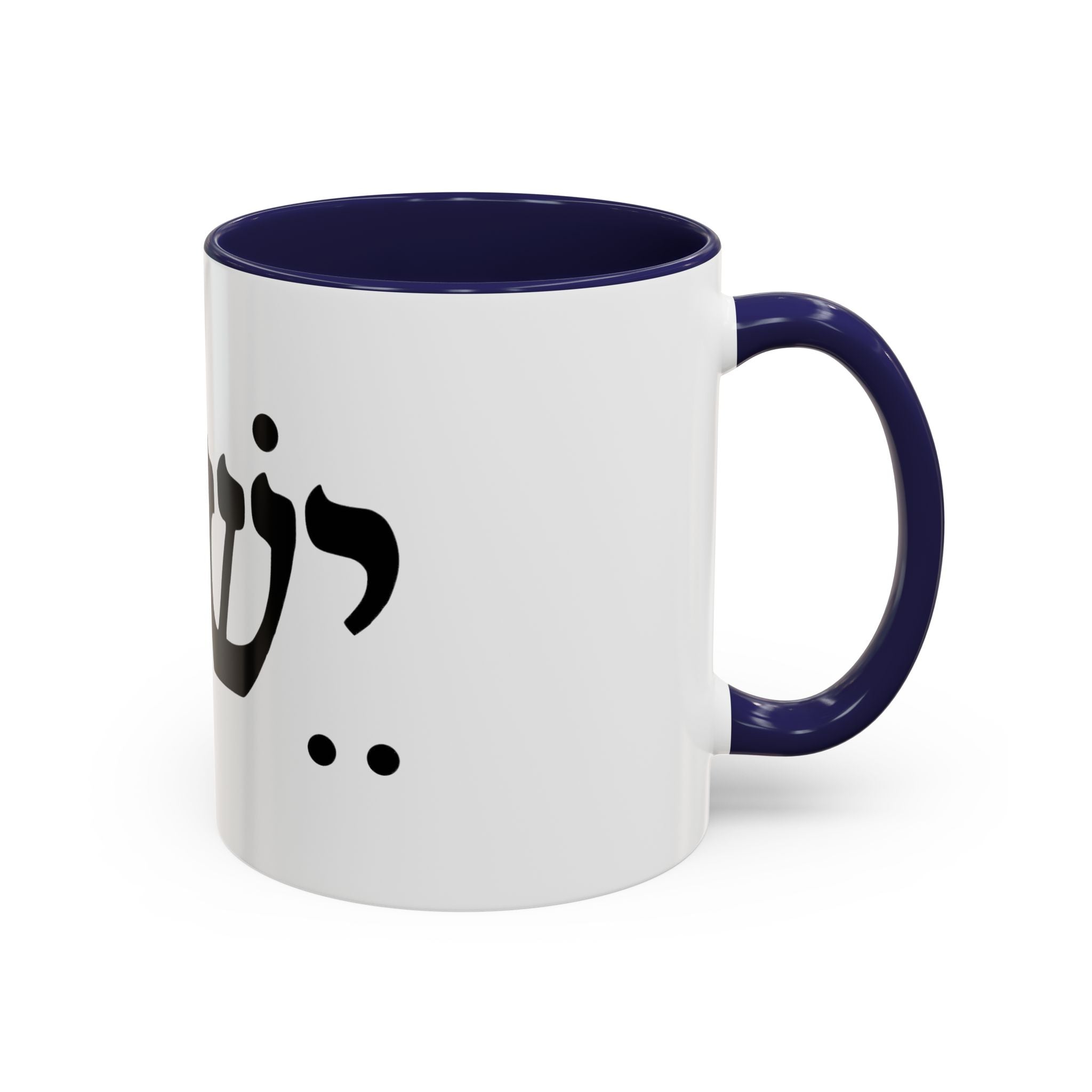 Hebrew Script Accent Coffee Mug – 'Yeshua'/ Jewish Hebrew Letter Ceramic Mug