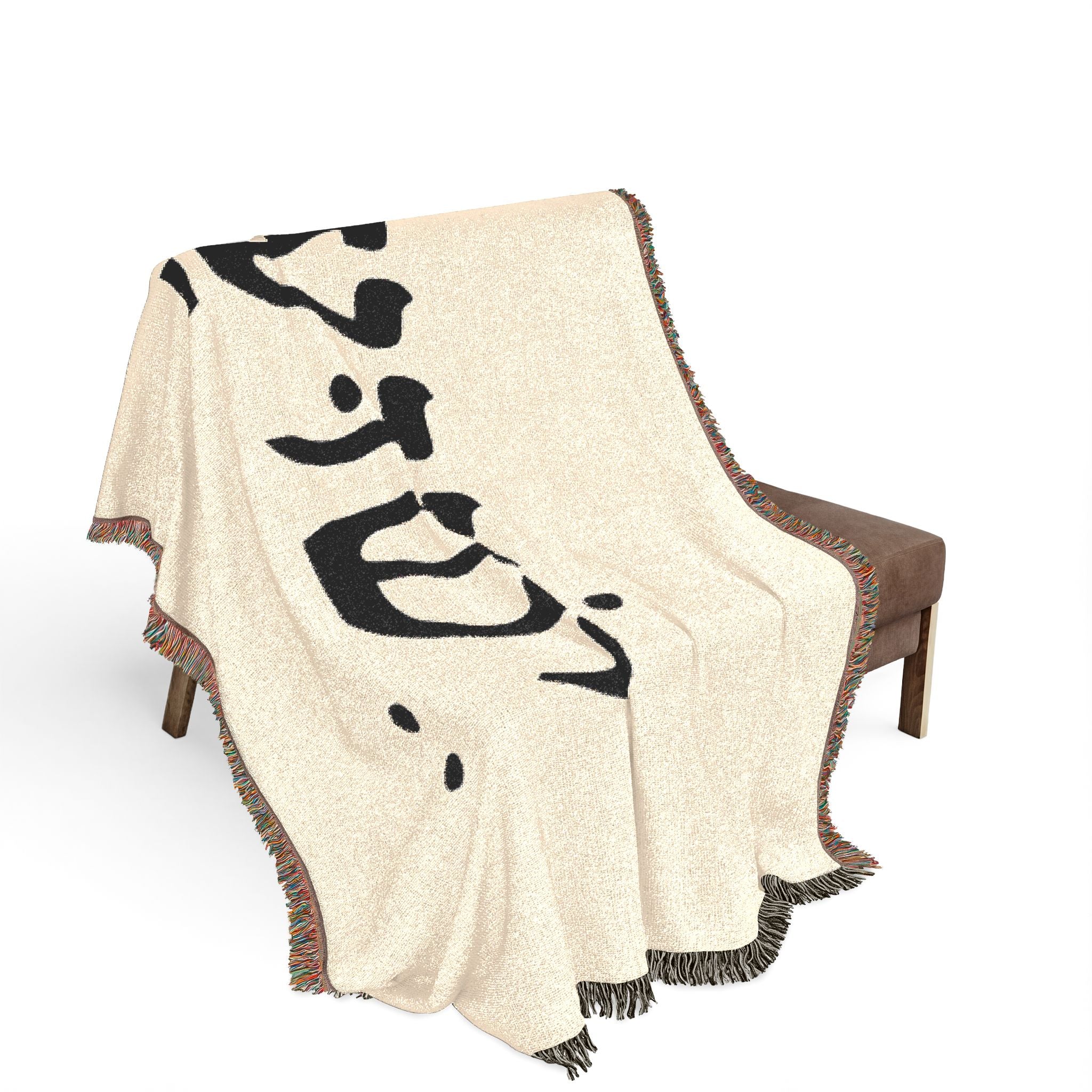 Hebrew Name Woven Blanket — 'Yeshua' Prayer Throw