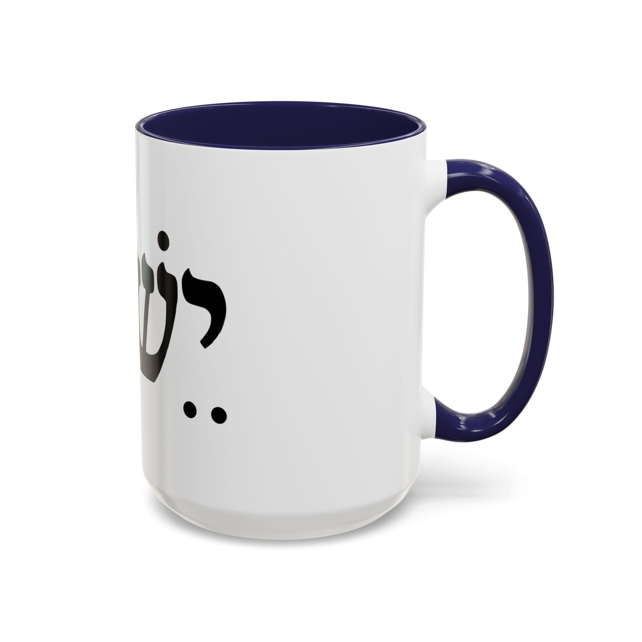 Hebrew Script Accent Coffee Mug – 'Yeshua'/ Jewish Hebrew Letter Ceramic Mug