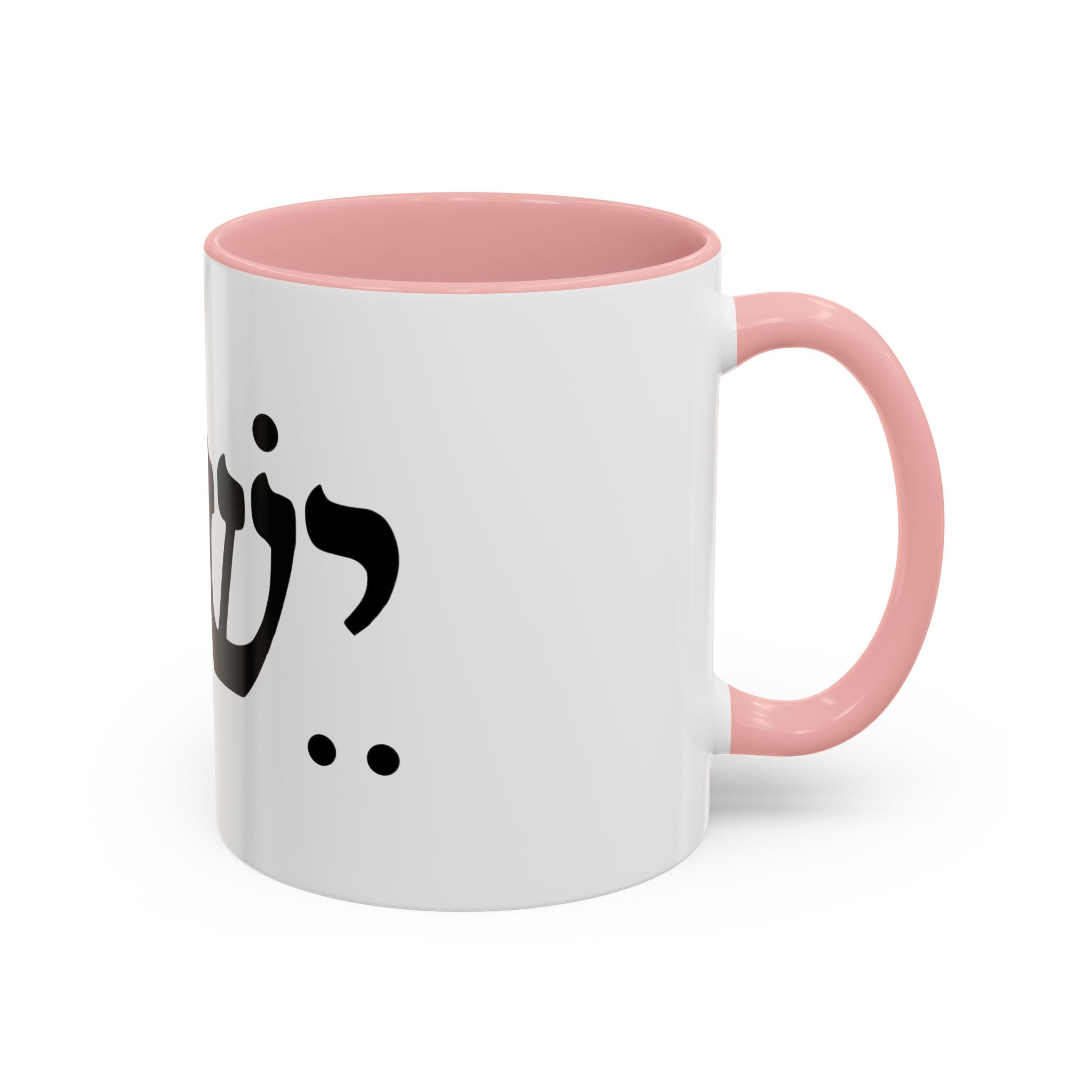 Hebrew Script Accent Coffee Mug – 'Yeshua'/ Jewish Hebrew Letter Ceramic Mug