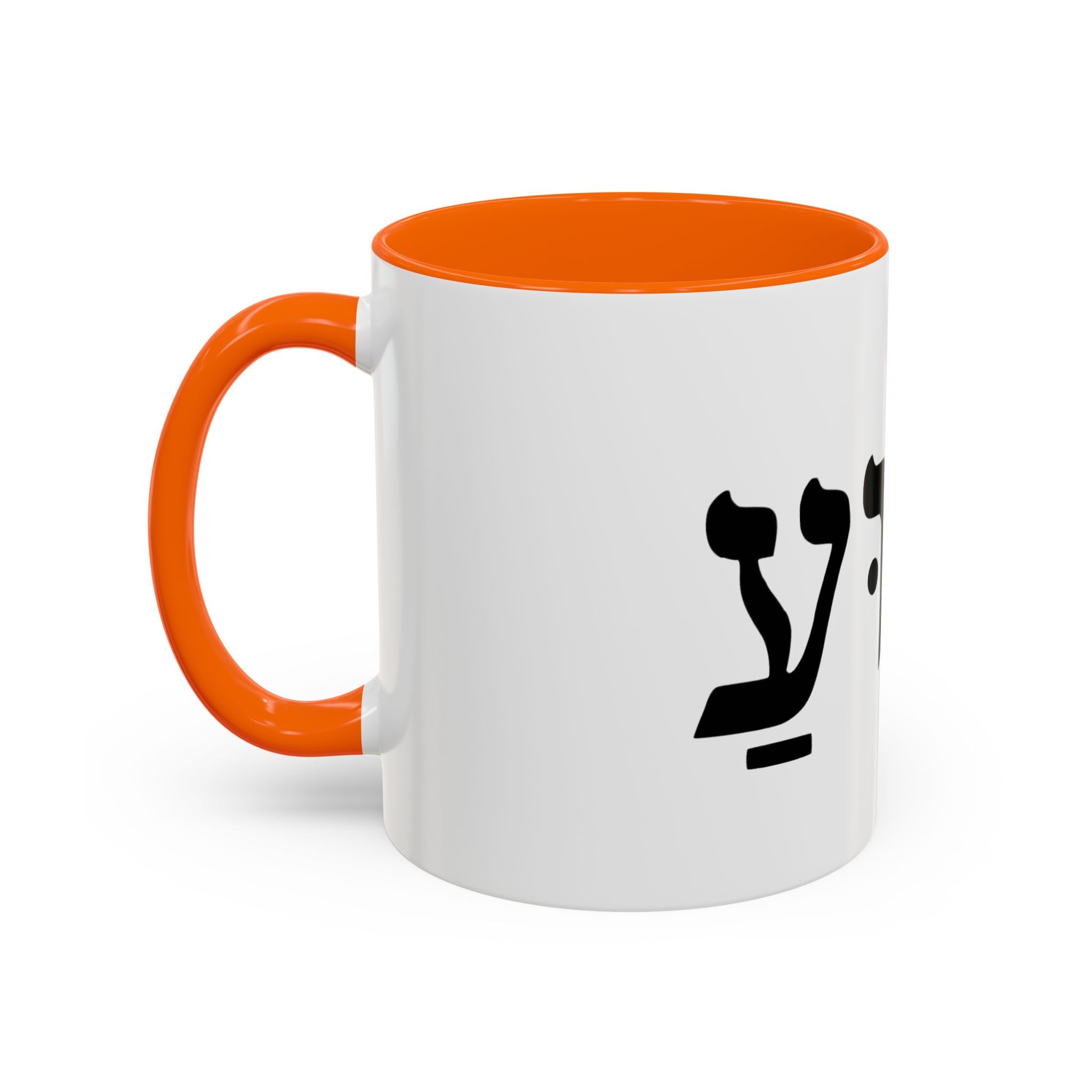 Hebrew Script Accent Coffee Mug – 'Yeshua'/ Jewish Hebrew Letter Ceramic Mug