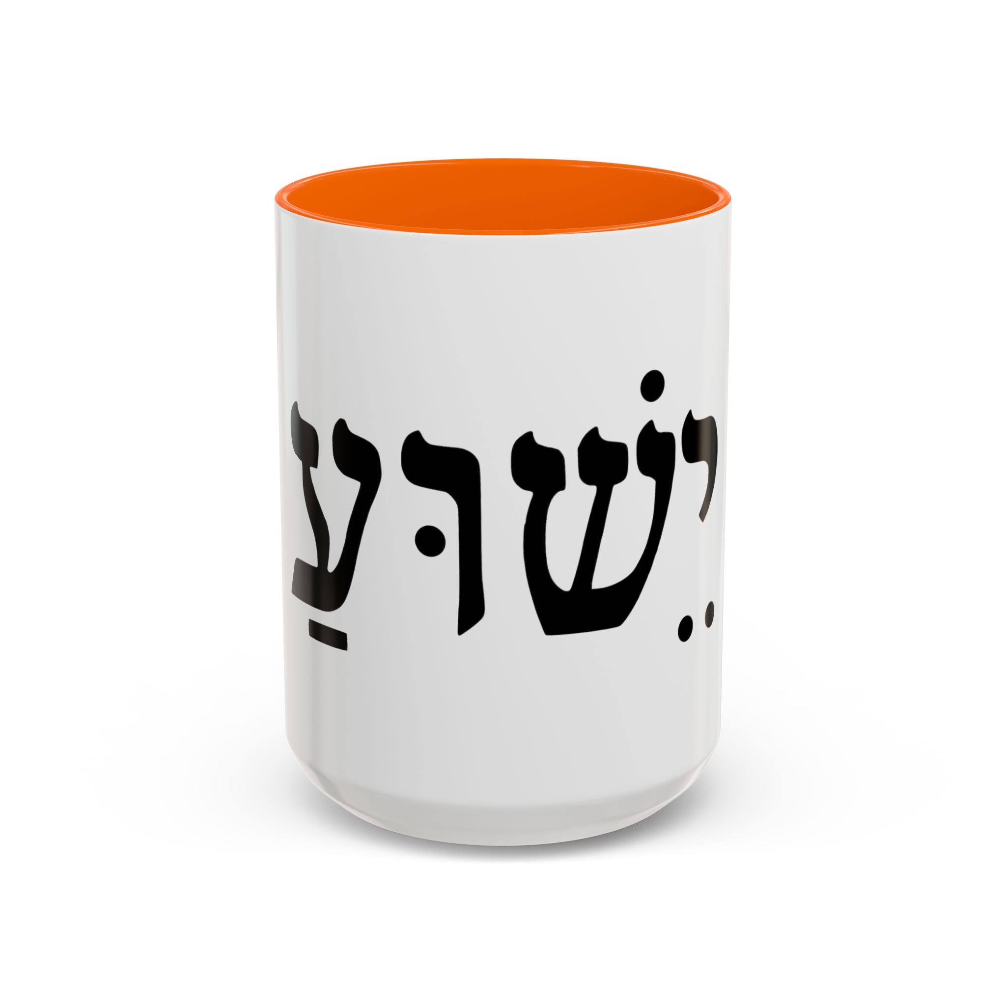 Hebrew Script Accent Coffee Mug – 'Yeshua'/ Jewish Hebrew Letter Ceramic Mug