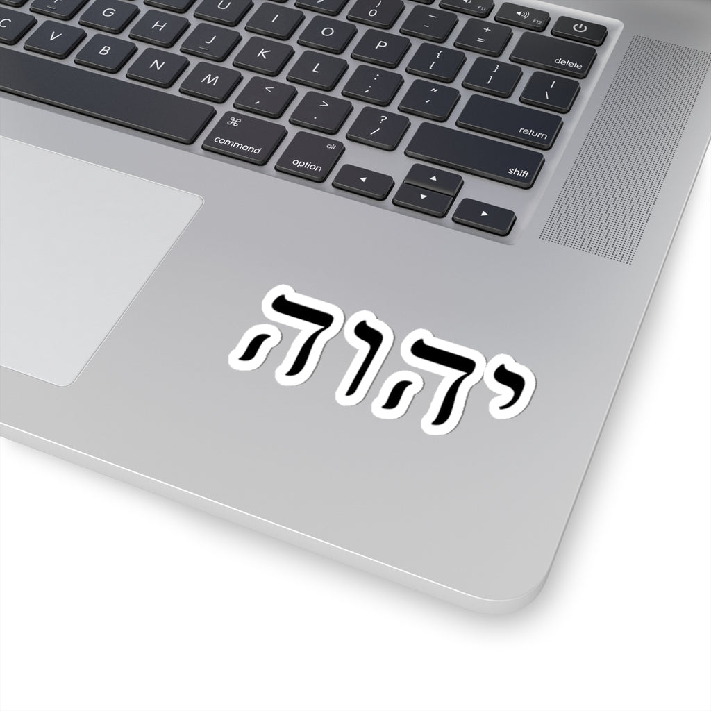 Hebrew YHWH Sticker — Minimalist Kiss-Cut Religious Decal