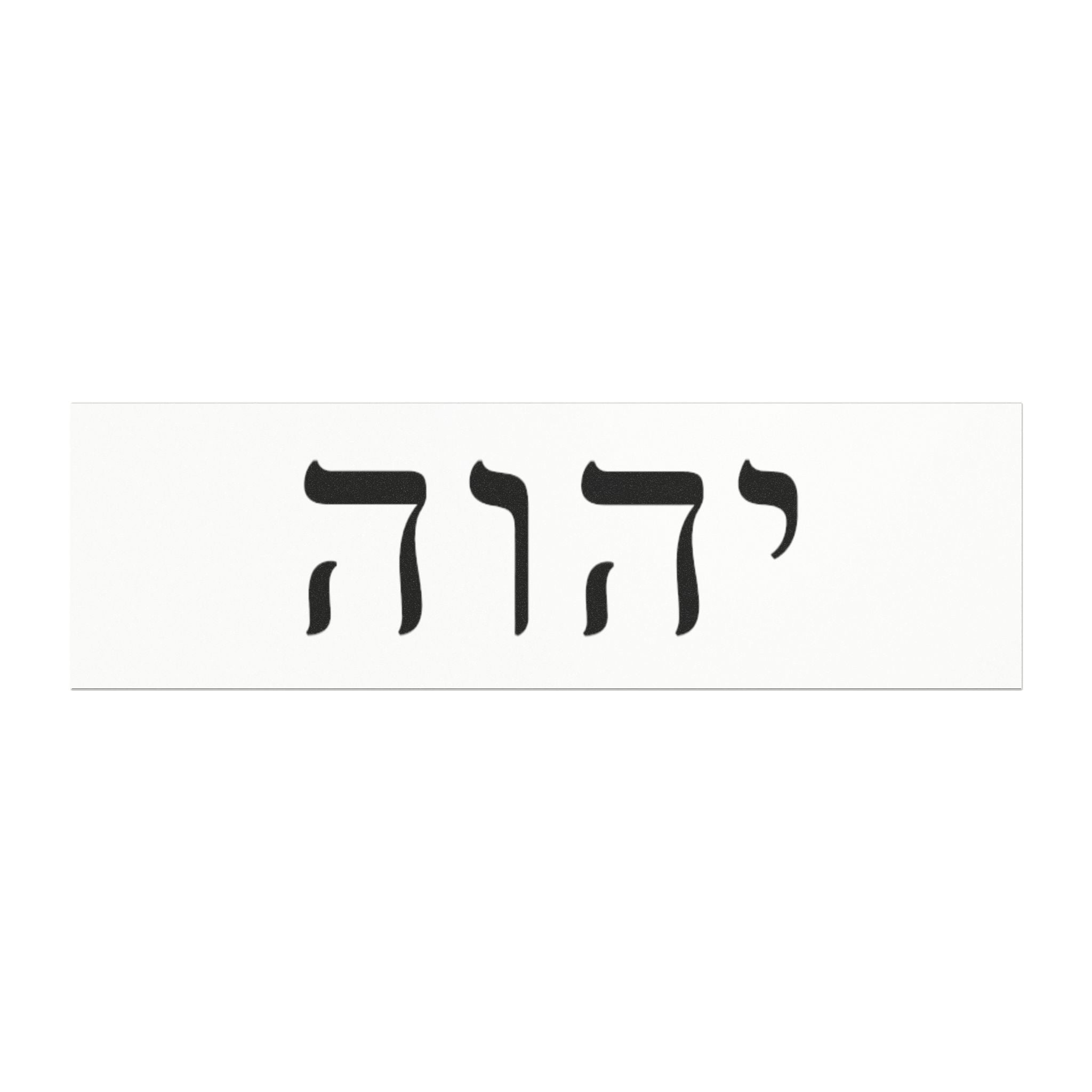 Hebrew YHWH Car Magnet — Small Religious Name Sticker for Jewish/Christian Vehicles