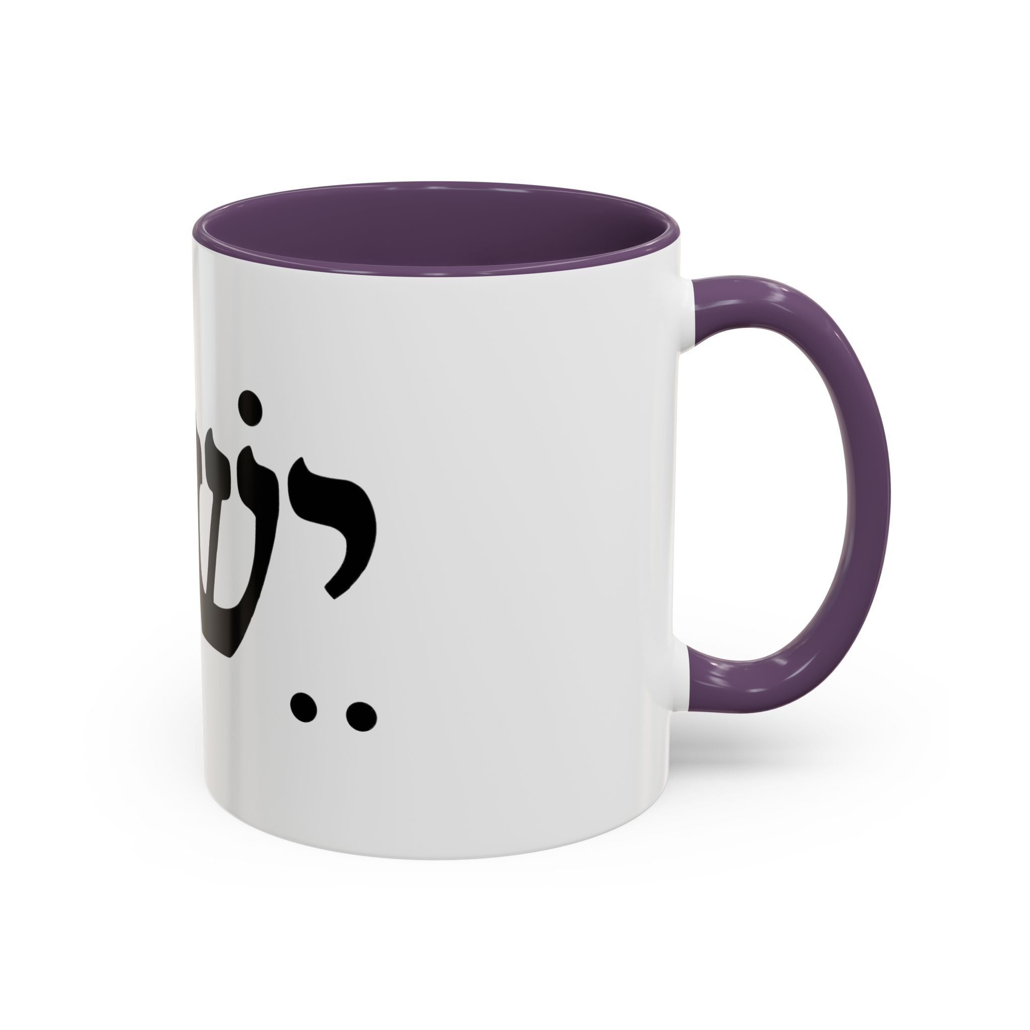 Hebrew Script Accent Coffee Mug – 'Yeshua'/ Jewish Hebrew Letter Ceramic Mug