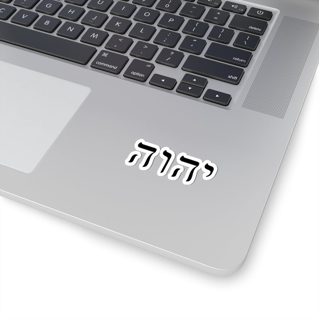 Hebrew YHWH Sticker — Minimalist Kiss-Cut Religious Decal