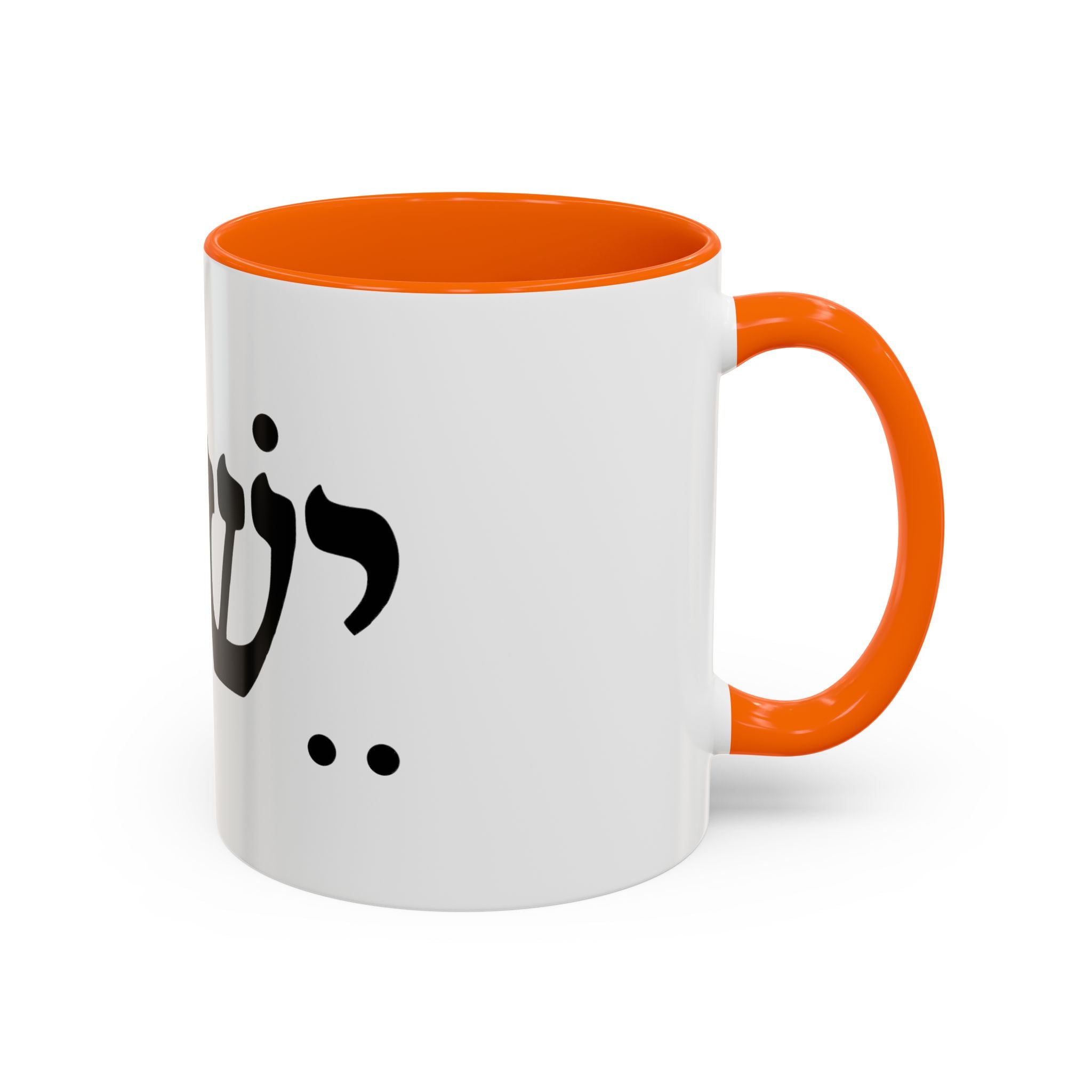 Hebrew Script Accent Coffee Mug – 'Yeshua'/ Jewish Hebrew Letter Ceramic Mug